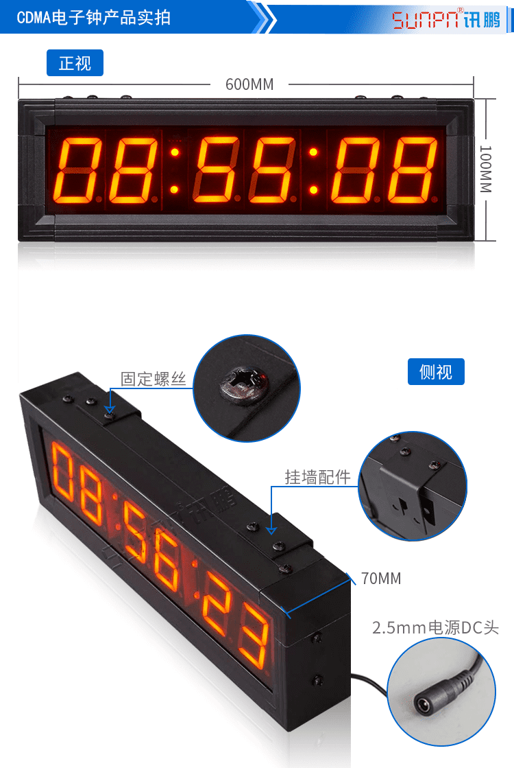 訊鵬CDMA電子鐘產品實拍