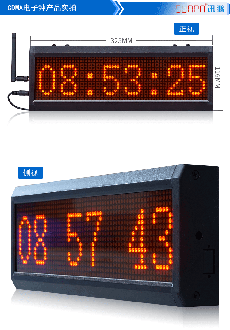 LED授時電子鐘產(chǎn)品實拍