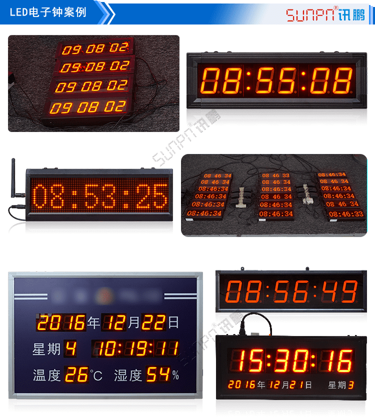 LED授時電子鐘類似案例說明