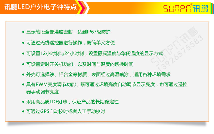 戶外LED電子鐘特點