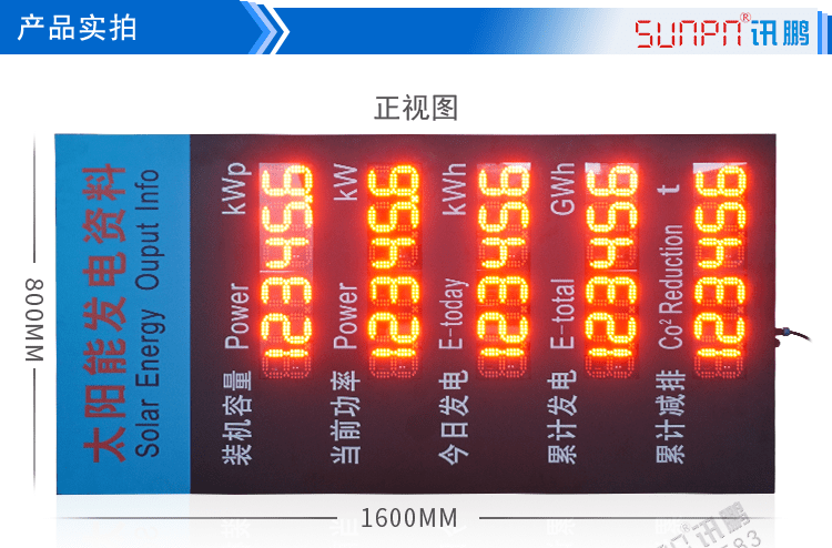 LED環(huán)境監(jiān)測(cè)顯示屏產(chǎn)品實(shí)拍