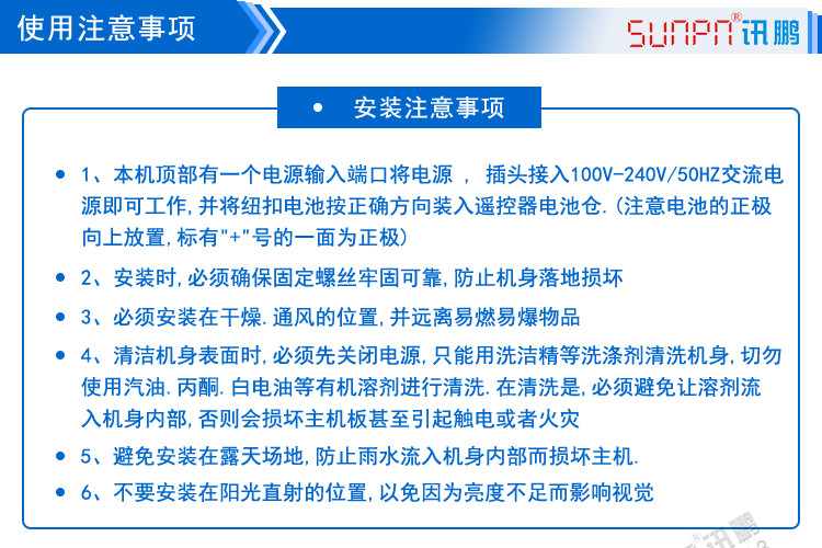 LED換件監(jiān)測(cè)顯示屏注意事項(xiàng)