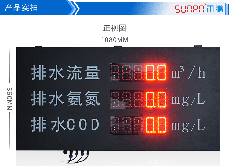 環(huán)境數(shù)據(jù)采集屏產(chǎn)品實拍