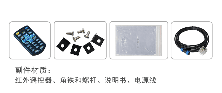 環(huán)境數(shù)據(jù)采集屏產(chǎn)品配件