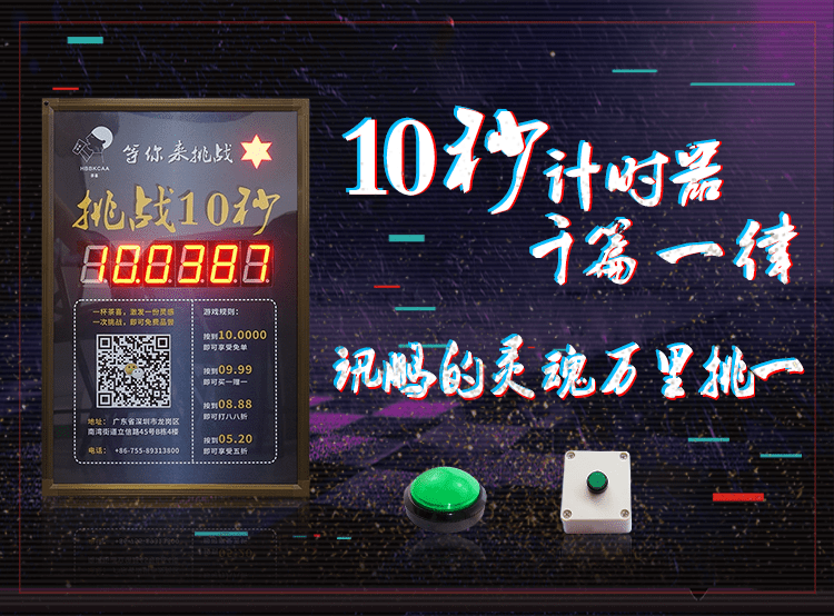 抖音十秒計(jì)時(shí)器介紹