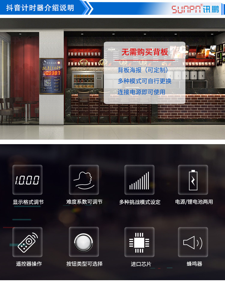 抖音十秒計(jì)時(shí)器看板介紹