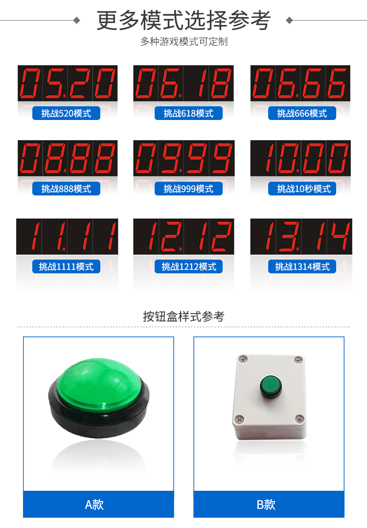 抖音十秒計(jì)時(shí)器更多選擇模式