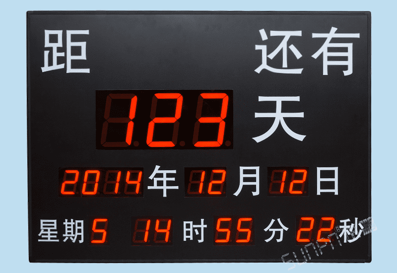 訊鵬LED電子剩余天數顯示屏_活動開幕倒計時牌_訊鵬科技