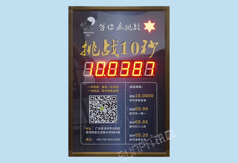 訊鵬定制奶茶餐飲門店商鋪客源引流促銷神器-網紅抖音挑戰10十秒LED計時器