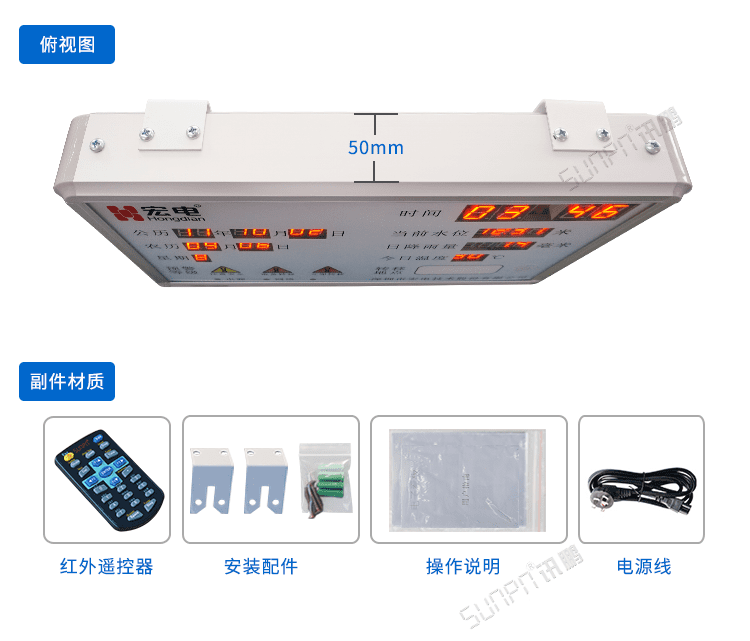防汛顯示屏產(chǎn)品實(shí)拍