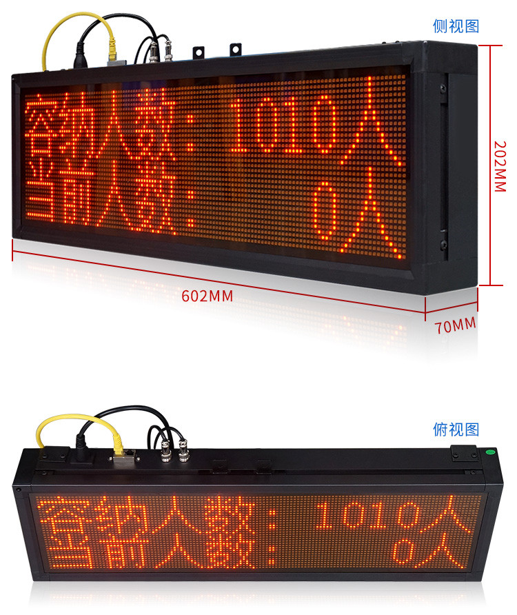 人數自動采集計數看板產品實拍