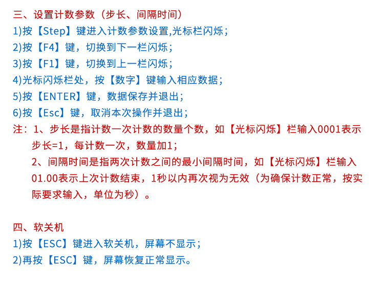 食堂滿意度看板遙控操作說(shuō)明 食堂滿意度看板遙控操作說(shuō)明