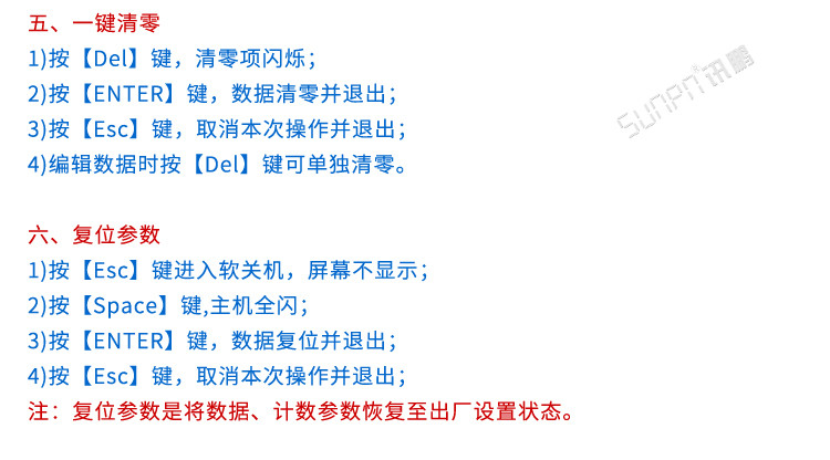 食堂滿意度看板遙控操作說(shuō)明 食堂滿意度看板遙控操作說(shuō)明