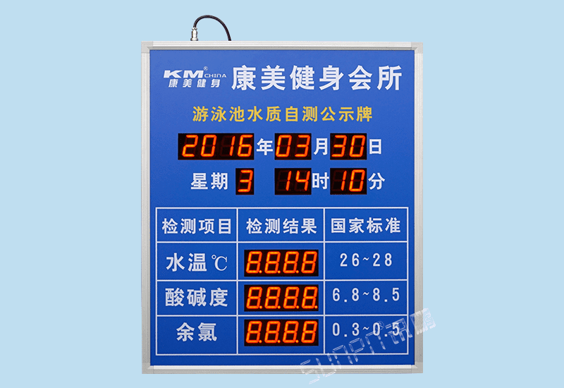 游泳館水質檢測水池溫度ph值余氯酸堿度ORP傳感器RS485通訊公告牌LED顯示屏電子看板