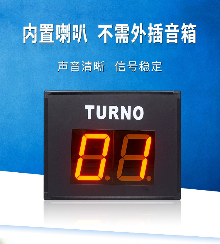 LED叫號機產品介紹