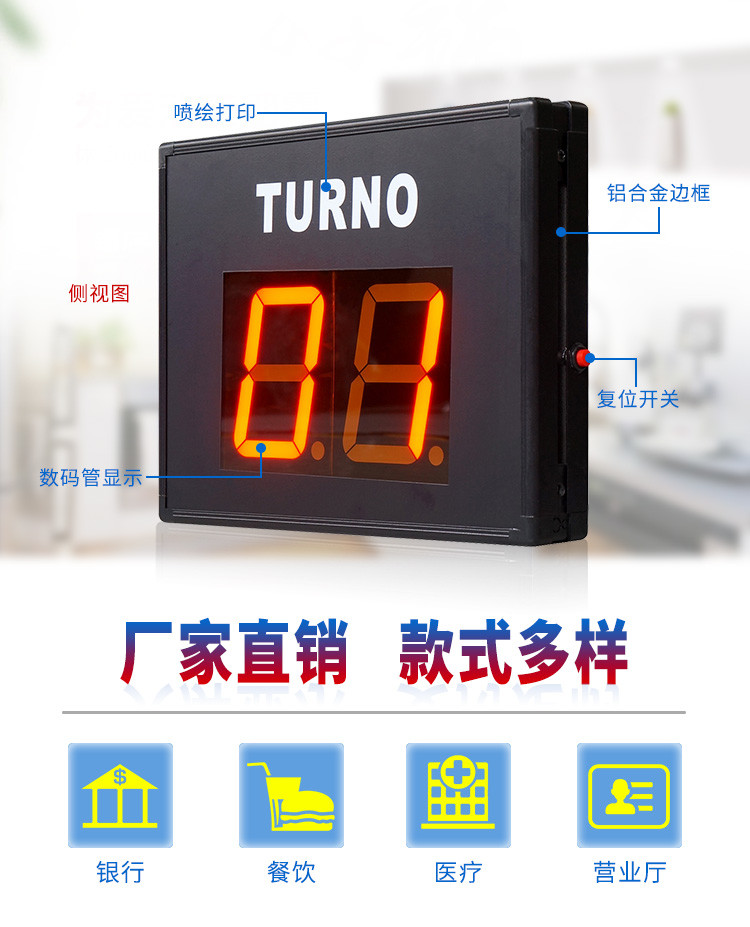 LED叫號機產品實拍