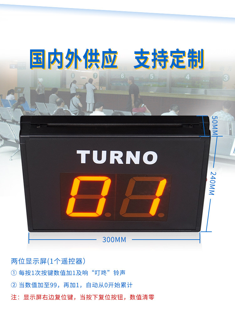 LED叫號機功能說明