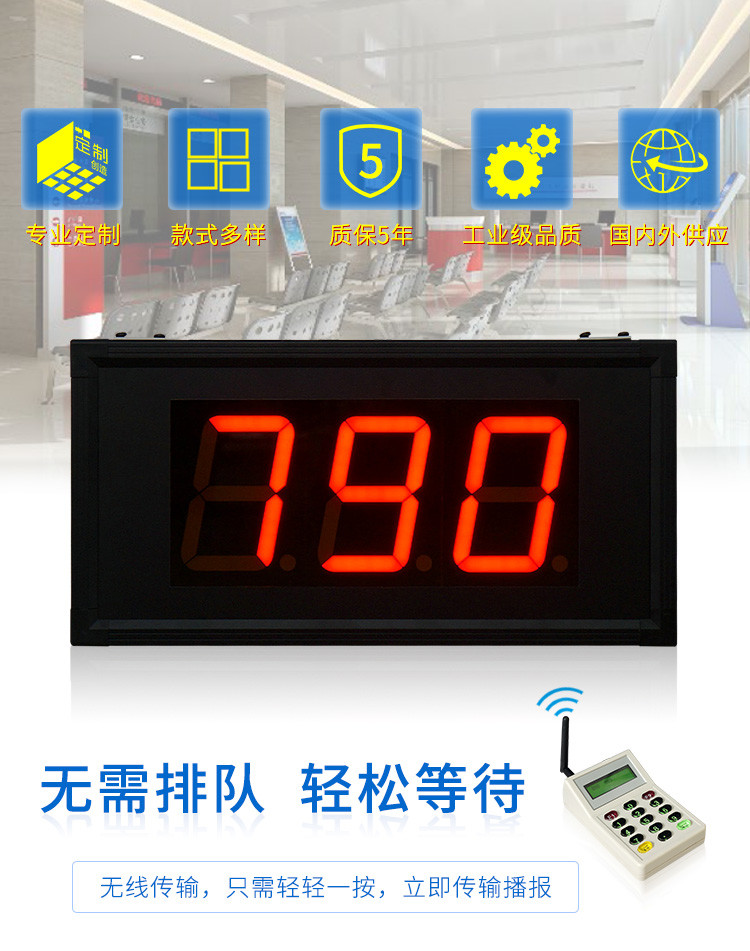 排隊叫號機顯示屏產品介紹