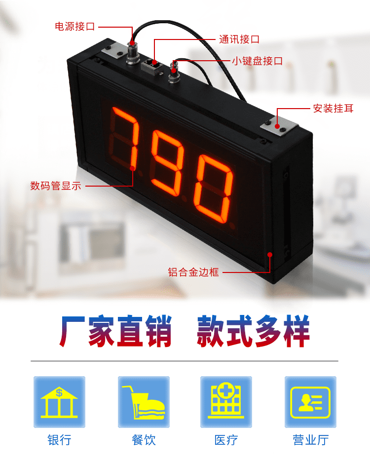 排隊叫號機顯示屏產品實拍