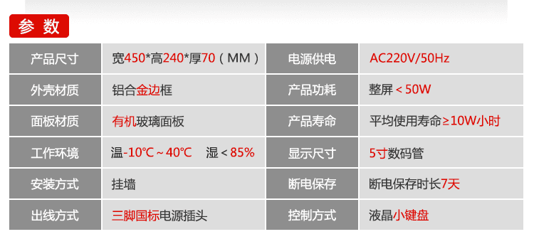 排隊叫號機顯示屏產品參數