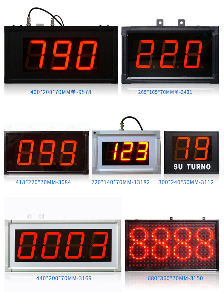 排隊叫號機顯示屏案例參考