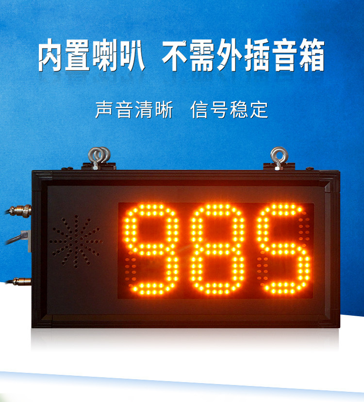 LED取餐叫號屏產品介紹