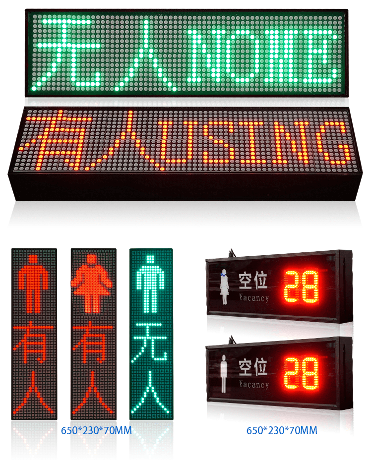 智慧廁所顯示屏方案介紹 智慧廁所顯示屏方案介紹