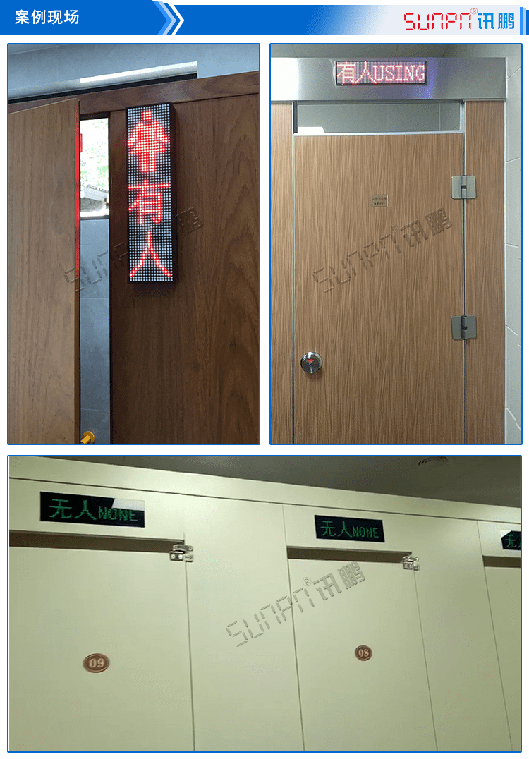 廁所有人無人狀態(tài)顯示屏應(yīng)用場(chǎng)景 廁所有人無人狀態(tài)顯示屏應(yīng)用場(chǎng)景