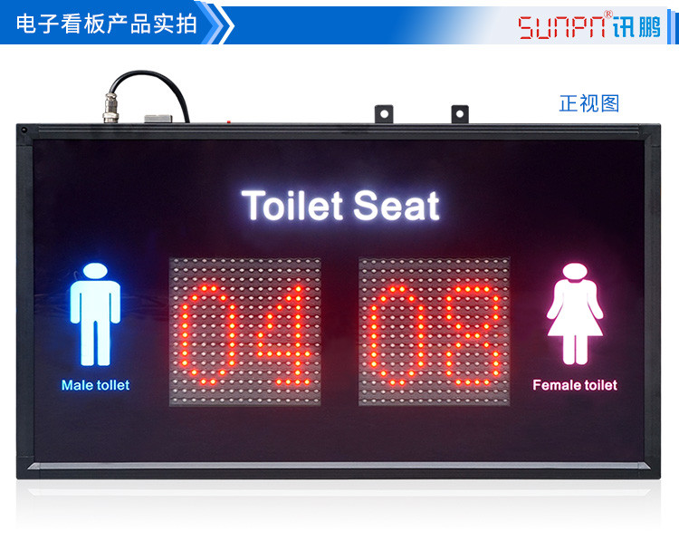 公廁系統(tǒng)狀態(tài)顯示屏產(chǎn)品實(shí)拍