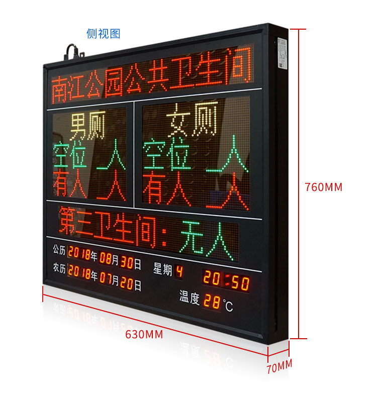 智慧廁所蹲位使用狀態顯示屏產品實拍