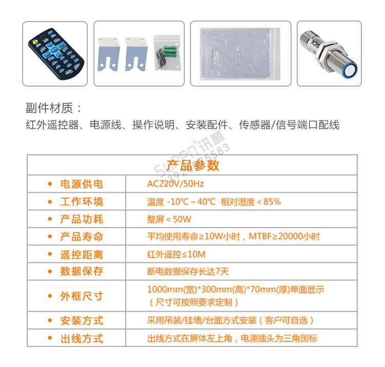 模擬量信號通訊屏產(chǎn)品參數(shù)