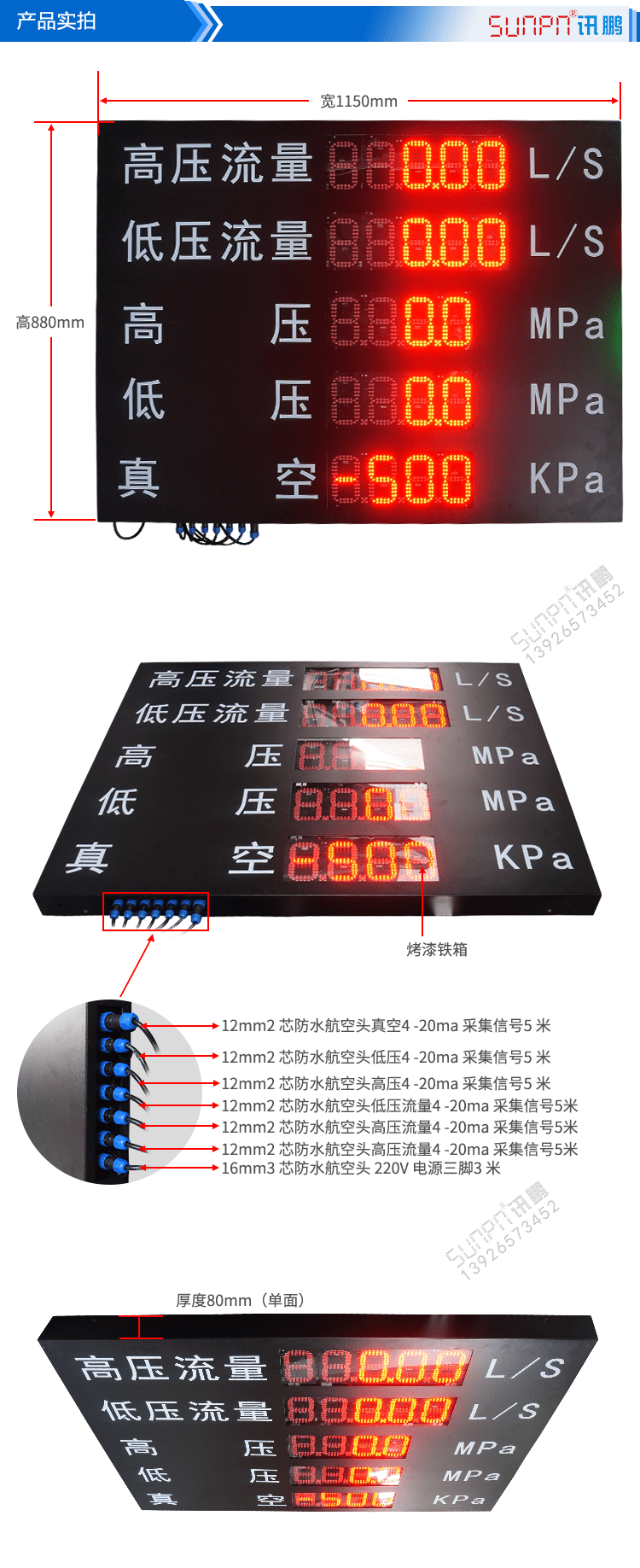 工業(yè)數(shù)據(jù)采集顯示屏產(chǎn)品實(shí)拍 工業(yè)數(shù)據(jù)采集顯示屏產(chǎn)品實(shí)拍