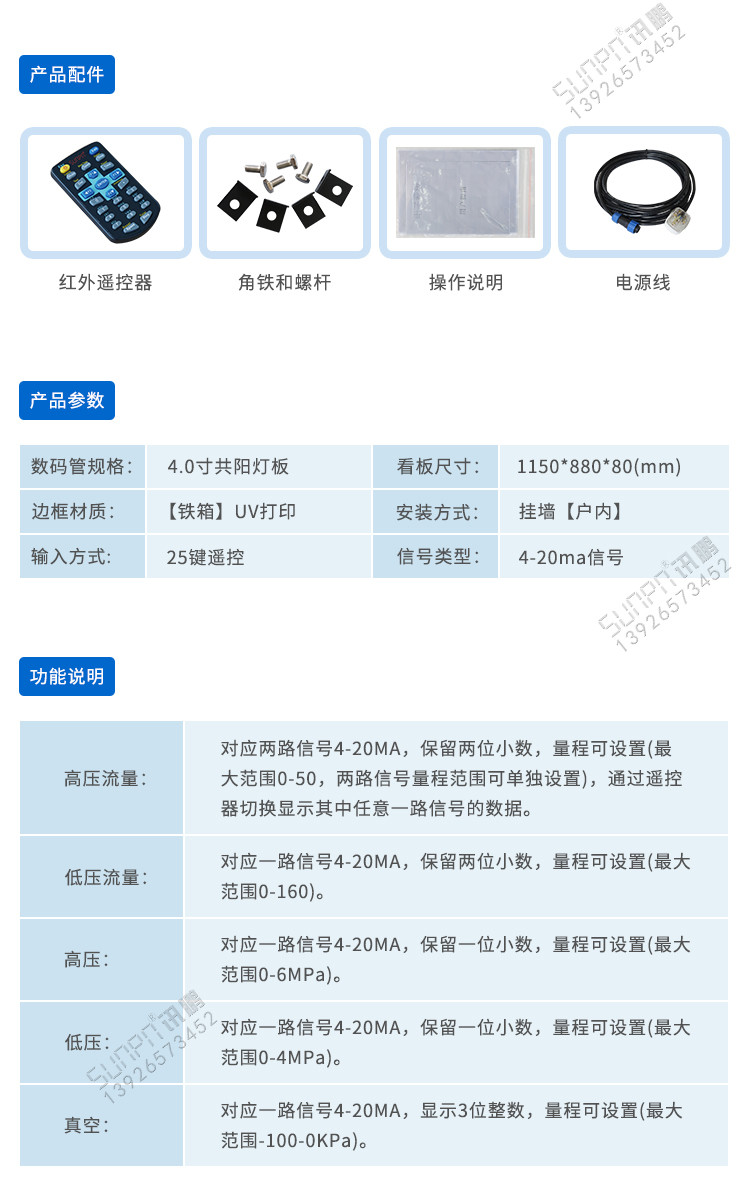 工業(yè)數(shù)據(jù)采集顯示屏相關(guān)配件 工業(yè)數(shù)據(jù)采集顯示屏相關(guān)配件