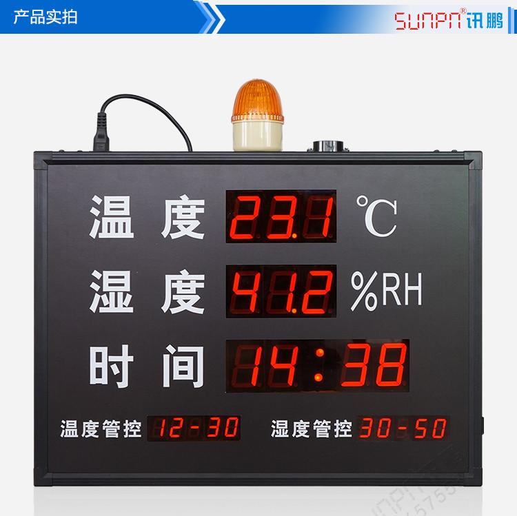 溫濕度顯示屏產(chǎn)品實(shí)拍