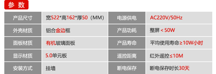 溫濕度點陣時間屏產品參數