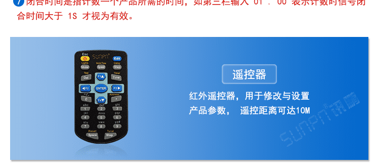 停車場(chǎng)車位引導(dǎo)系統(tǒng)遙控操作說(shuō)明