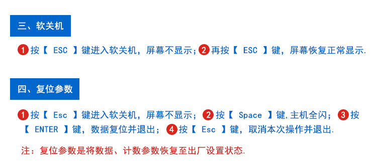 停車場(chǎng)車位引導(dǎo)系統(tǒng)遙控操作說(shuō)明