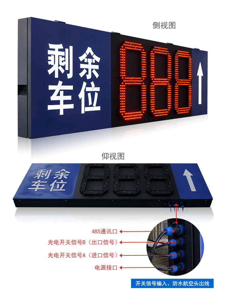 剩余車位導(dǎo)向標(biāo)識牌產(chǎn)品實拍