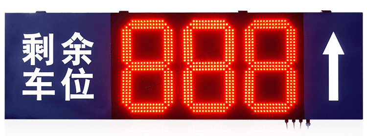 剩余車位導(dǎo)向標(biāo)識牌遙控操作說明
