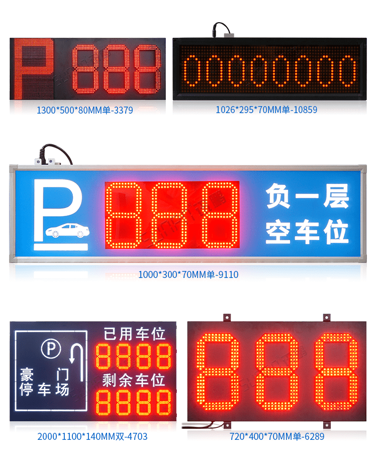 剩余車位導(dǎo)向標(biāo)識牌案例參考