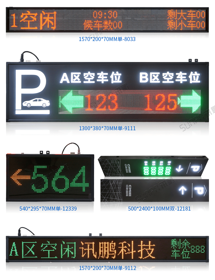 剩余車位導(dǎo)向標(biāo)識牌案例參考