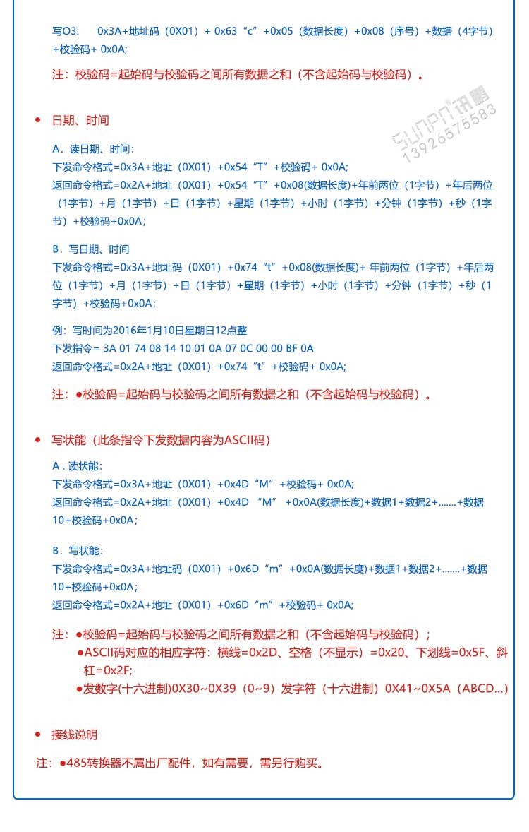 空氣品質電子看板通訊協議