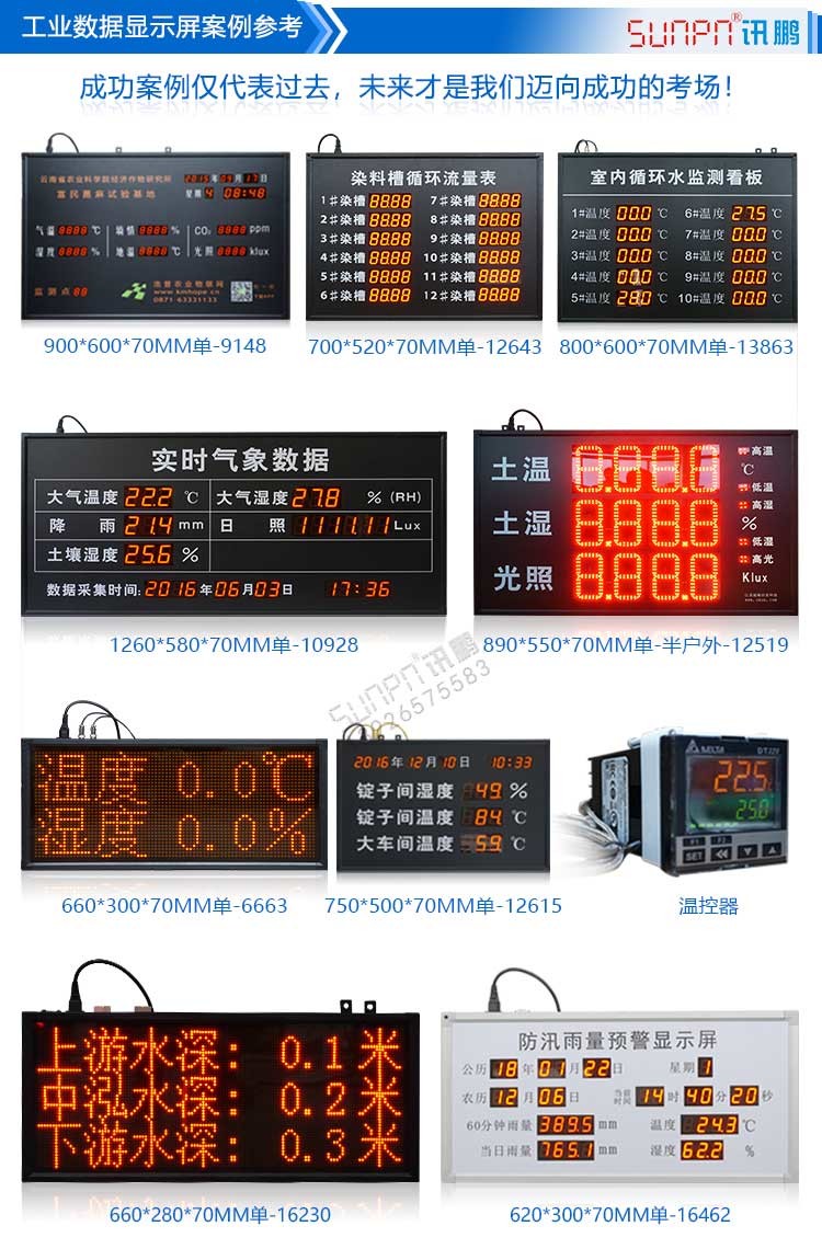 空氣品質電子看板案例參考