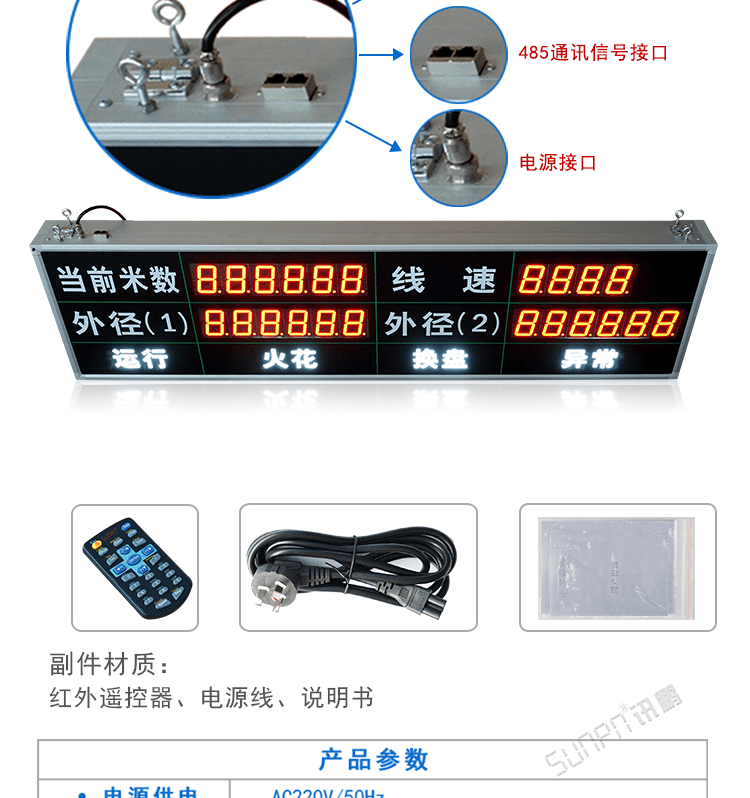 線徑看板產品實拍