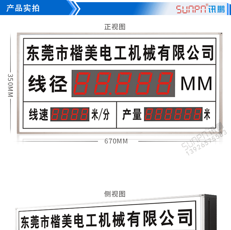 線纜線徑通訊顯示產(chǎn)品實(shí)拍 線纜線徑通訊顯示產(chǎn)品實(shí)拍