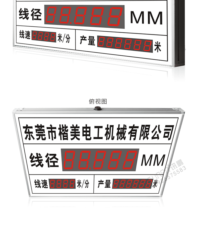 線纜線徑通訊顯示屏產(chǎn)品實(shí)拍 線纜線徑通訊顯示屏產(chǎn)品實(shí)拍