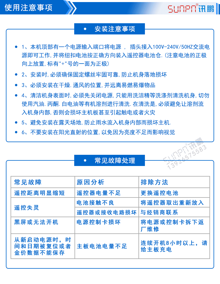 線纜線徑通訊顯示屏使用注意事項(xiàng) 線纜線徑通訊顯示屏使用注意事項(xiàng)