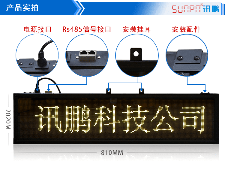 LED點陣單元板顯示屏產品實拍
