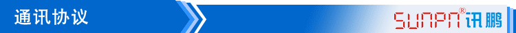 臭氣數據監測顯示屏通訊協議