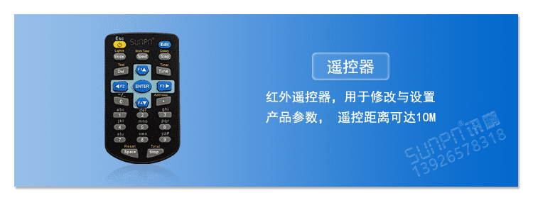 臭氣數據監測顯示屏遙控操作說明